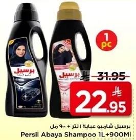 Persil Abaya Shampoo 1L+900ML