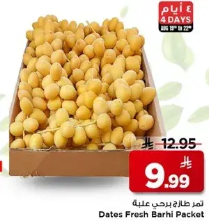 Dates Fresh Barhi Packet