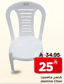 Jasmine Chair