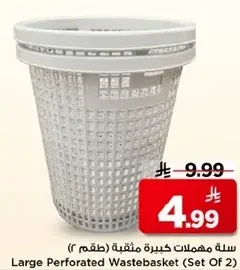 Large Perforated Wastebasket (Set Of 2)