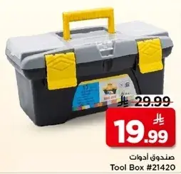 صندوق ادوات #21420