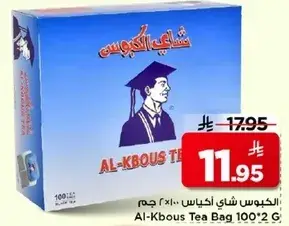 Al-Kbous Tea Bag 100*2G