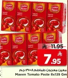 معجون معجون طماطم 8×135 جرام