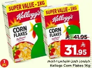 كيلوجز كورن فليكس 1 كجم
