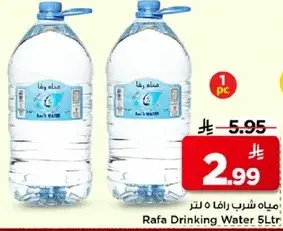 مياه شرب رافا 5 لتر