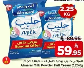 المراعي حليب بودره كامل الدسم 2.25 كجم