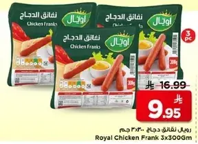 Royal Chicken Frank 3x300G