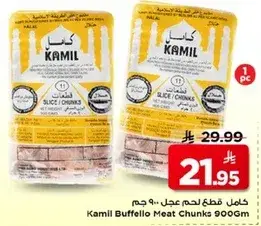 كامل قطع لحم بقر، 900 جم
