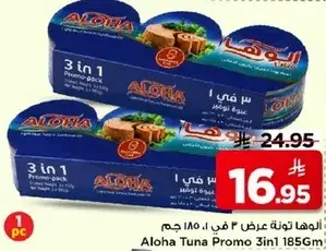 تونه الوها عرض 2 في 1 185 جرام
