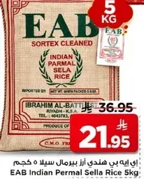 EAB Indian Permal Sella Rice 5KG