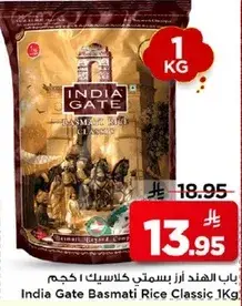 India Gate Basmati Rice Classic 1KG