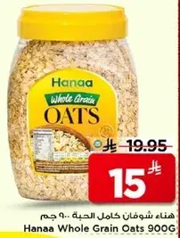 Hanaa Whole Grain Oats 900G