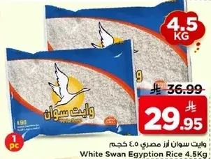 White Swan Egyptian Rice 4.5KG