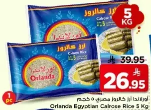 Orlanda Egyptian Calrose Rice 5KG