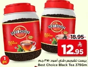 Best Choice Black Tea 375g