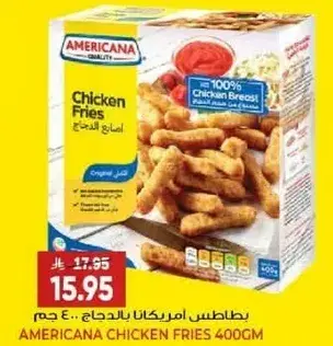 امريكانا بطاطس بالدجاج 400 جم