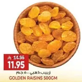 زبيب ذهبي 500 جم