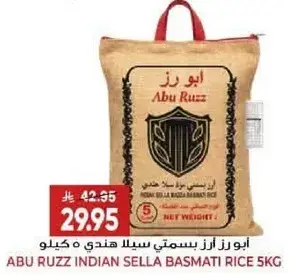 Abu Ruzz Indian Sella Basmati Rice 5 kg