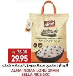 Alma Indian Long Grain Sella Rice 5 kg