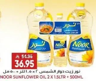 Noor Sunflower Oil 2 x 1.5 Ltr + 500 ml