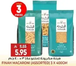 فينه مكرونه (متنوعه) 3 × 400 جم