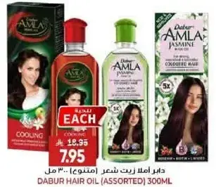Dabur Amla Hair Oil (Assorted) 300ml