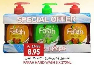 Farah Hand Wash 3 x 270ml