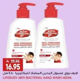 Lifebuoy Anti-Bacterial Hand Wash 450ml