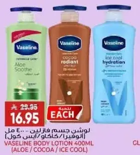لوشن جسم فازلين 400 مل (الوه/كاكاو/ايس كول)
