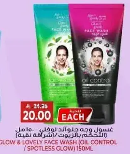 غسول وجه حلو اند لوفلي 150 مل - التحكم بالزيوت/ اشراقه نقيه