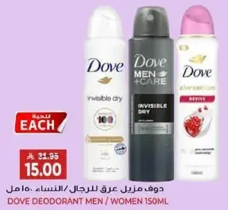 Dove Deodorant Men / Women 150ml