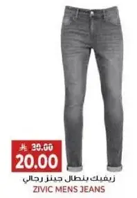 Zivic Men's Jeans