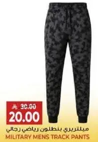 Military Men's Track Pants