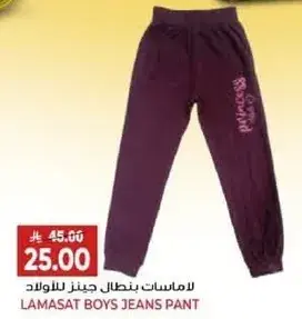 LAMASAT BOYS JEANS PANT
