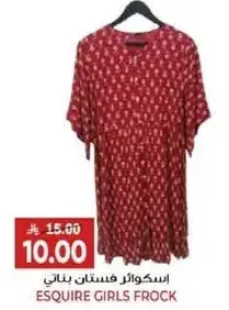 ESQUIRE GIRLS FROCK