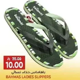 Bahmas Ladies Slippers