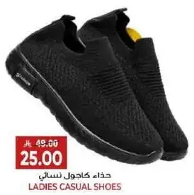 حذاء كاجوال نسايي