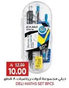 Deli maths set 8pcs