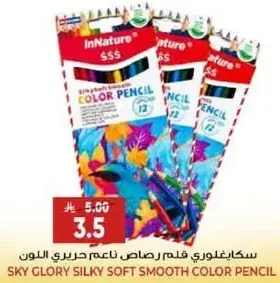 سكايغوري قلم جير ناعم 12 قطعه