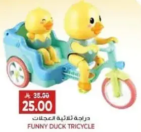 دراجه طريفه