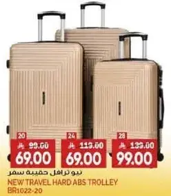 حقيبه سفر جديده من ABS
