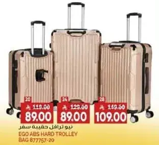 ايجو حقيبه سفر صلبه