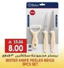 Bister Knife Peeler Beige 3pcs Set