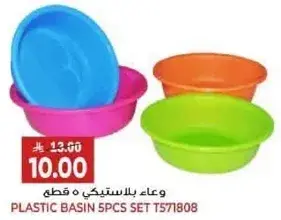 طقم اوعيه بلاستيكيه 5 قطع.