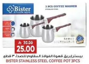 Bister stainless steel coffee pot set of 3 pieces.