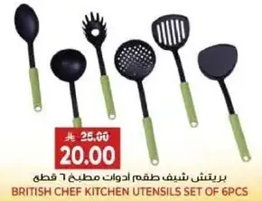 British Chef kitchen utensils set of 6 pieces.