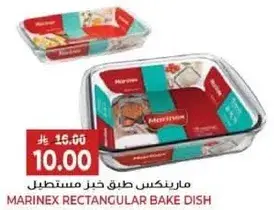 طبق خبز مستطيل مارينكس.