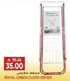 ROYAL GREEN CLOTH DRYER