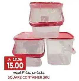 علبه مربعه 3 كجم