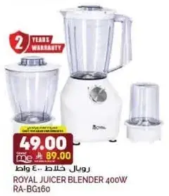 Royal juicer blender 400W
